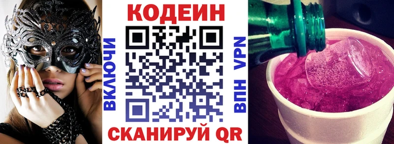 Купить закладки  Узловая  Кодеин напиток Lean (лин) 