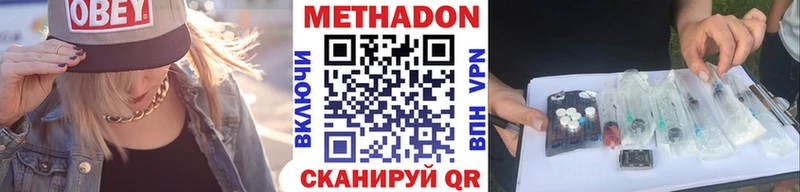 МЕТАДОН VHQ  Купить закладки  Узловая 